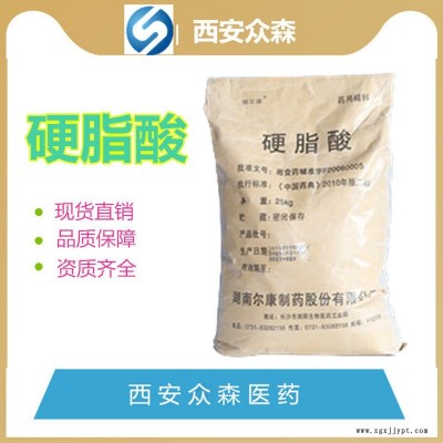 藥用輔料硬脂酸制藥輔料，醫(yī)藥級硬脂酸已關聯(lián)審評