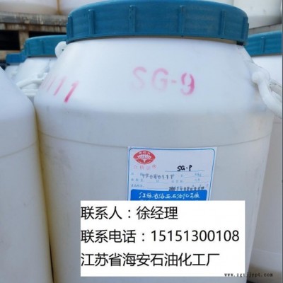 硬脂酸聚氧乙烯酯，乳化劑SG-9，聚乙二醇單硬脂酸酯，聚氧乙烯單硬脂酸酯