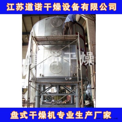 盤式干燥機(jī) DM促進(jìn)劑盤式干燥機(jī) PLG干燥機(jī) 道諾廠家報價