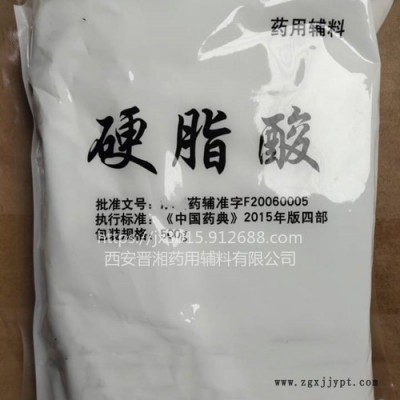 藥用輔料硬脂酸資質(zhì)齊全，符合藥典標(biāo)準(zhǔn)