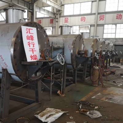 匯峰行廠家直銷  真空耙式干燥機耙式真空干燥機 化工耙式烘干機 食品真空干燥設備 特氟龍耙式干燥機催化劑耙式真空干燥機