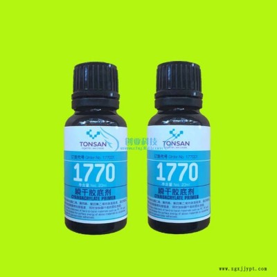 可賽新1770瞬干膠底劑TS1770促進劑提高瞬干膠固化速度粘接強度