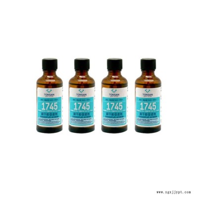 可賽新1745瞬干膠促進劑天山TONSAN1745催化劑加快瞬干膠固化速度