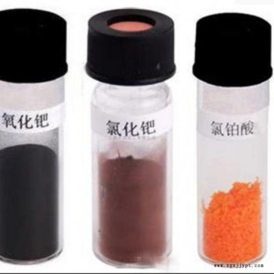 專用催化劑液， 鉑溶液上海久銥直銷