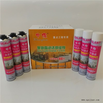 門窗發(fā)泡劑 聚氨酯發(fā)泡膠 中保 聚氨酯填縫劑 支持在線訂購(gòu)