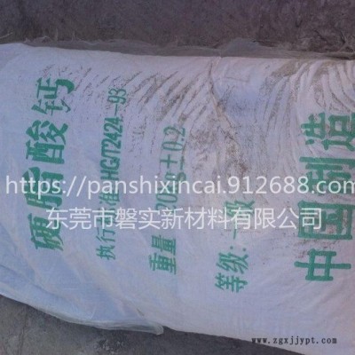 廠家供銷 硬脂酸鈣 熱穩(wěn)定劑 合成材料助劑硬質(zhì)碳酸鈣 量大優(yōu)惠