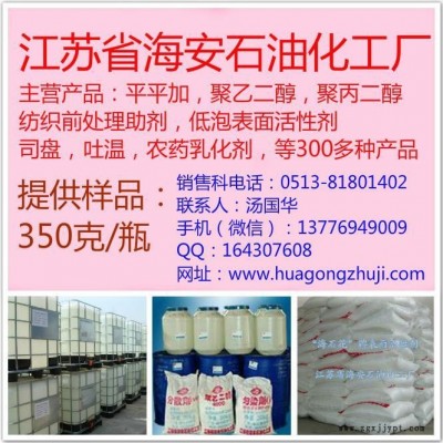 硬脂酸聚氧乙烯醚SG-100,乳化劑SG-100