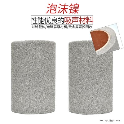 渭南蒲城催化劑載體泡沫鎳減震過(guò)濾泡沫鎳歡迎咨詢選購(gòu)