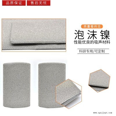 新鄉(xiāng)鳳泉實(shí)驗(yàn)材料泡沫鎳電容器催化劑歡迎咨詢選購(gòu)