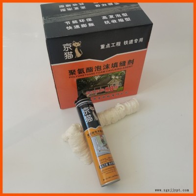 PU填縫劑 門窗安裝日常堵洞發(fā)泡劑 京貓 隔熱發(fā)泡膠 生產(chǎn)商