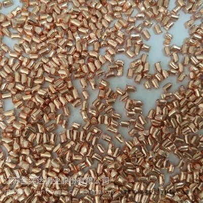 銅米，高純銅米，銅催化劑，鋁合金添加劑