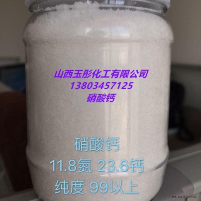 水泥防凍劑添加劑硬化促進(jìn)劑基肥追肥種肥葉面噴施滴灌沖施肥