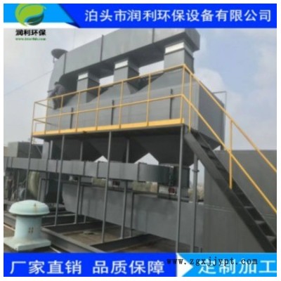 潤利直銷-催化燃燒設(shè)備 工業(yè)廢氣處理RCO活性炭吸附脫附催化劑處理環(huán)保設(shè)備