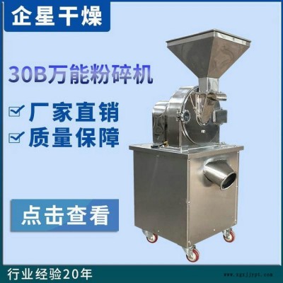 香精香料高速粉碎機  醫(yī)藥原料超細(xì)磨粉機 催化劑專用粉碎機批發(fā)