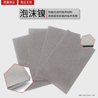 山南桑日實驗材料泡沫鎳電容器催化劑歡迎咨詢選購