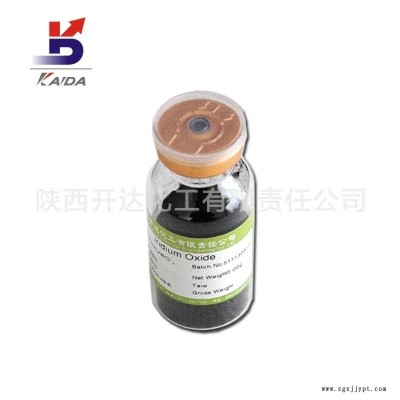 陜西開(kāi)達(dá) 氧化銥催化劑/無(wú)水氧化銥粉末 CAS:12030-49-8 廠家直銷(xiāo)