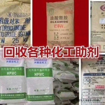 回收庫存各種化工原料回收催化劑有機化工用催化劑·