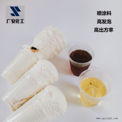 廣安化工 聚氨酯黑白硬質發(fā)泡劑 聚氨酯組合料 聚氨酯黑白發(fā)泡料