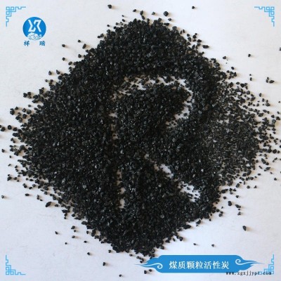 空氣凈化煤質(zhì)顆粒活性炭 催化劑載體顆粒炭  廠家現(xiàn)貨