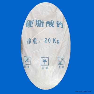 化妝品級(jí)硬脂酸鈣聚氯乙烯的熱穩(wěn)定劑和多種塑料加工的潤(rùn)滑劑，脫模劑