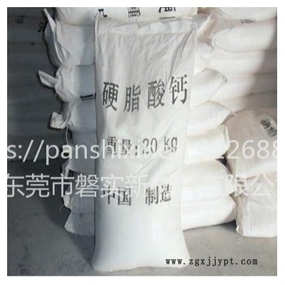 國(guó)標(biāo)硬脂酸鈣潤(rùn)滑劑 塑料熱穩(wěn)定劑 橡膠軟化劑硬脂酸鈣廠價(jià)直銷