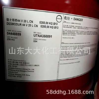 異氰酸酯聚合 上?？扑紕?chuàng)44V20 拜耳 黑料 組合料B料 固化劑 聚氨酯黑膠 發(fā)泡劑 聚氨酯發(fā)泡劑 44v20