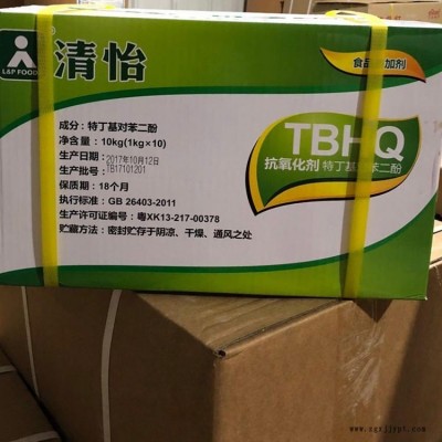 TBHQ廠家批發(fā)價格，油脂抗氧化劑TBHQ，食品級特丁基對苯二酚報價價格
