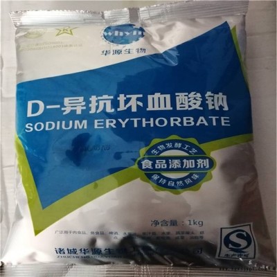 河北潤步食品級抗壞血酸鈉抗氧化劑用作食品抗氧化劑防止氧化零售批發(fā)批發(fā)價格生產(chǎn)廠家