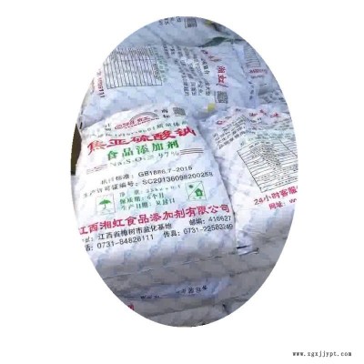 焦亞硫S鈉工業(yè)上用于印染、有機(jī)合成、印刷、制革、制藥等部門；在食品加工中作防腐劑、漂白劑、疏松劑?？寡趸瘎?/></a>
<div><a href=