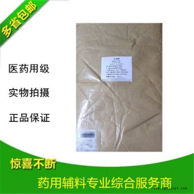 日化級標準無水沒食子酸抗氧化劑無水沒食子酸