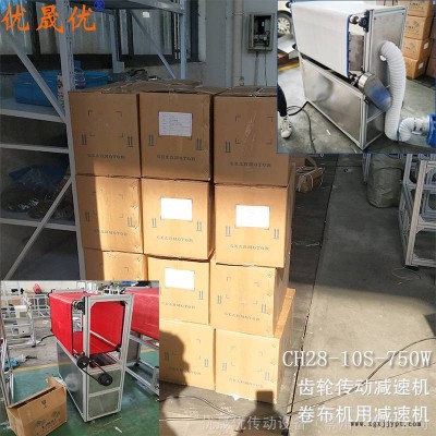 優(yōu)晟優(yōu)聚氨酯發(fā)泡機專用減速機 保溫桶發(fā)泡機減速機 泡沫發(fā)泡劑減速機