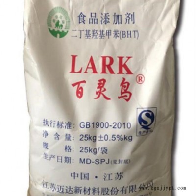 聚碩 現(xiàn)貨直供 bht 二丁基羥基 BHT 食品級 品質保證抗氧化劑