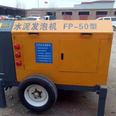 小型水泥發(fā)泡機 地暖回填保溫發(fā)泡設備 混凝土輸送泵發(fā)泡機發(fā)泡劑