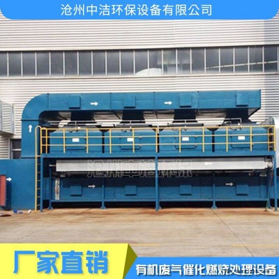 常州催化燃燒設(shè)備低溫催化燃燒催化劑vocs催化燃燒