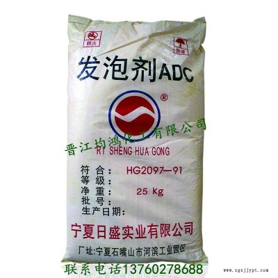 寧夏 日盛AC發(fā)泡劑ADC   NBRPVC保溫管材 保溫板材