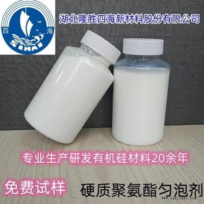 湖北隆勝四海供應聚氨酯軟泡云泡劑 聚醚改性聚硅氧烷 海綿發(fā)泡劑 勻泡劑