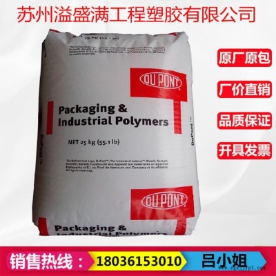 現(xiàn)貨出售 EVA熱熔級(jí) 美國(guó)杜邦3170 熱穩(wěn)定劑 BHT抗氧化劑 原料，薄膜專用