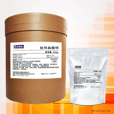 食品級(jí)抗壞血酸鈣抗氧化劑 抗壞血酸鈣廠家供應(yīng) 合肥盛潤(rùn)