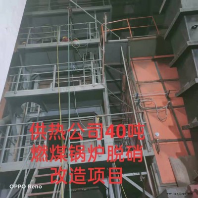 脫硝設備供熱燃煤鍋爐脫硝改造方案定制脫硝催化劑脫硝裝置