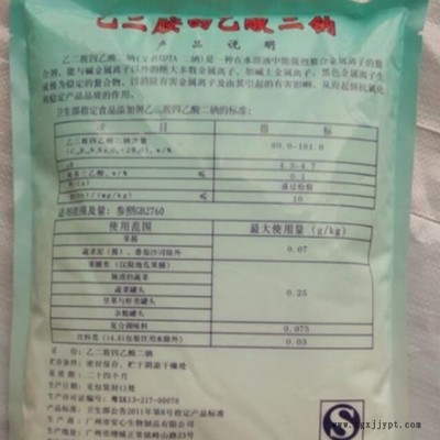 EDTA二鈉 宏興食品級(jí)抗氧化劑EDTA二鈉價(jià)格