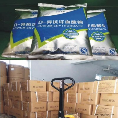 宏興抗氧化劑食品級(jí)D-異抗壞血酸鈉添加量  D-異抗壞血酸鈉質(zhì)量標(biāo)準(zhǔn)