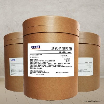 供應(yīng)沒食子酸丙酯PG 食品級(jí)沒食子酸丙酯油脂抗氧化劑原料 量大從優(yōu) 合肥盛潤(rùn)