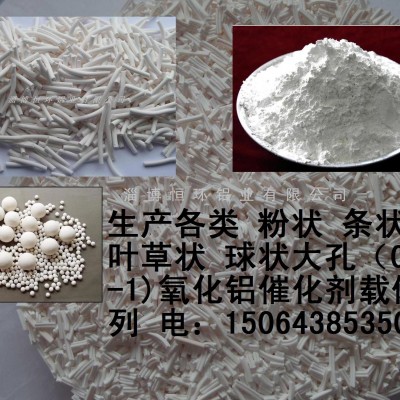 催化劑載體用γ-氧化鋁粉末層析脫色吸附專(zhuān)用