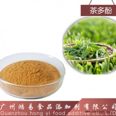 茶多酚 抗氧化劑 綠茶提取物 食品級(jí) 歡迎訂購 量大從優(yōu)