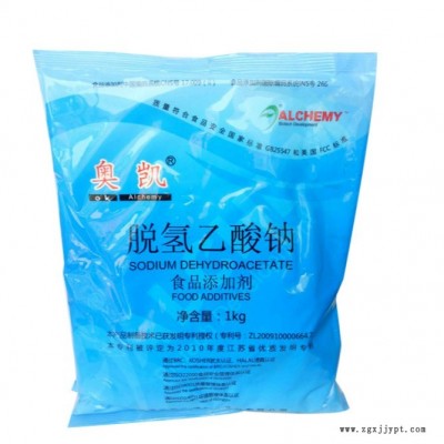 聚碩  直銷食品級 脫氫乙酸鈉 脫氫醋酸鈉 食品保鮮防腐劑脫氫乙酸鈉抗氧化劑