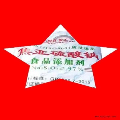 焦亞工業(yè)上用于印染、有機(jī)合成、印刷、制革、制藥等部門；在食品加工中作防FU劑、漂白劑、疏松劑。抗氧化劑