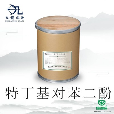 油脂抗氧化劑TBHQ 重慶特丁基對(duì)苯二酚廠(chǎng)家批發(fā)