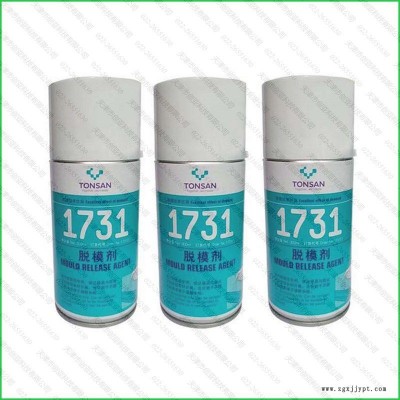 可賽新TS1731脫模劑天山TONSAN173101脫模劑潤(rùn)滑劑