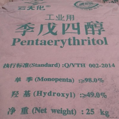 現(xiàn)貨供應(yīng)云天化98%季戊單四醇 增塑劑潤(rùn)滑劑95%季戊單四醇 涂料助劑 醫(yī)藥農(nóng)藥中間體 羥甲基1，3-丙二醇