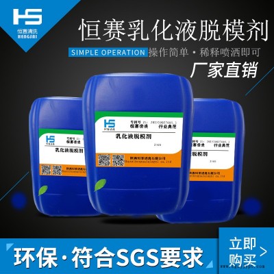 脫模劑，乳化液，鋼材脫模劑，鋁材脫模劑、不銹鋼脫模劑